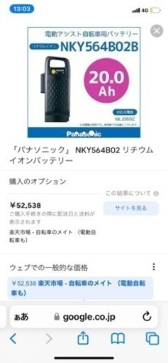❤️❤️❤️❤️大大大大バッテリー20A❤️❤️新品同様❤️❤️❤️❤️❤️❤️❤️❤️