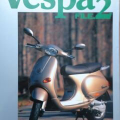 ビンテージベスパの整備書⑤（Vespa　FILE２）