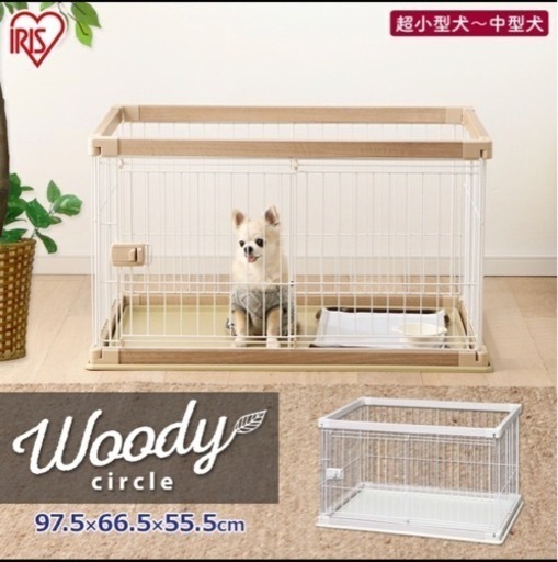 【屋根付き】アイリスオーヤマ　ペット　ゲージ　ハウス　サークル　犬　猫