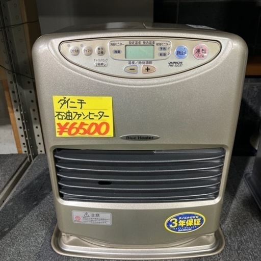 売れました　ダイニチ　ファンヒーター　2005年製