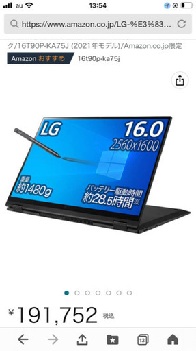 LG 16T90P-KA75J 売ります。