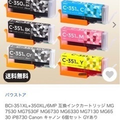 キヤノン　互換インク　6色18本セット　新品未使用品　格安にて！