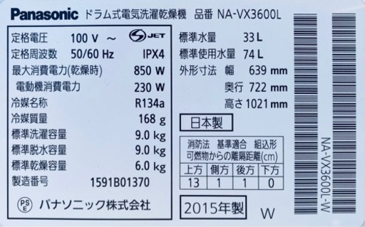 Panasonic♡ドラム式洗濯機/９kg