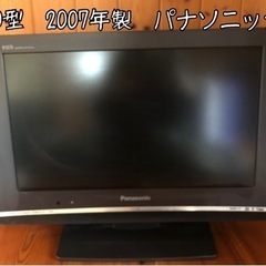 パナソニック　テレビ　20型　2007年製