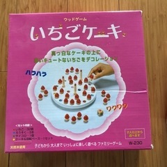 ウッドゲーム　いちごケーキ　天然木