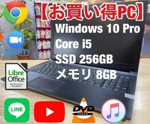 【カメラ付きPC】急なオンライン授業もOK!!
