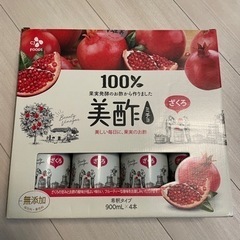 100% 美酢