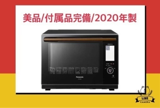 【受渡決定】パナソニック-ビストロ-オープン-30L NE-BS906-K