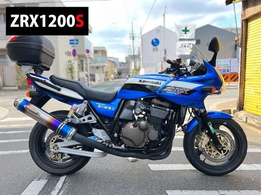 【大阪市】ZRX1200S 車検R5年5月 GIVIキャリア+ボックス■買取・下取り可能■