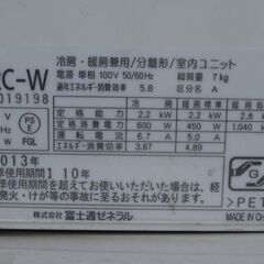 少し値下げしました FUJITSU 富士通エアコン AS-J22C-W ☆室外機 AO-J22C