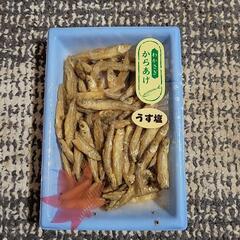 【至急】わかさぎからあげ