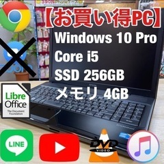 【お手頃価格PC】初心者でもすぐ使える!!