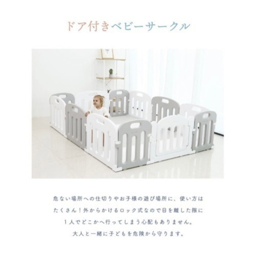 ベビーサークル 12枚セット扉付き　200×160×65cm