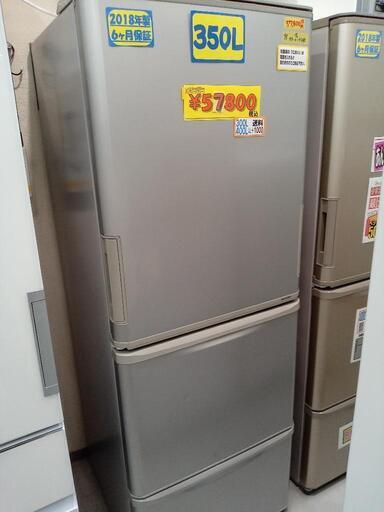 【シャープ/SHARP】3ドア350L冷凍冷蔵庫★2018年製　クリーニング済/配送可　管理番号73012
