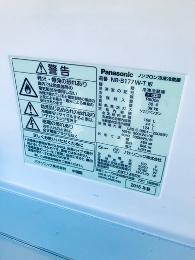 ♦️EJ2002番Panasonic冷凍冷蔵庫 【2015年製】