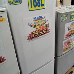 【三菱/MITSUBISHI】168L冷凍冷蔵庫★2017年製　...