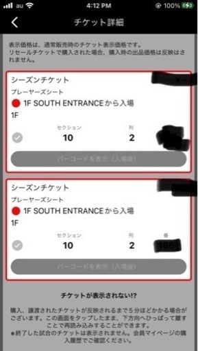 琉球ゴールデンキングス チケット