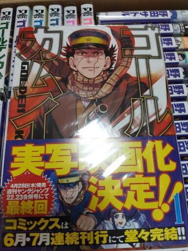 ゴールデンカムイ1〜31巻 - マンガ、コミック、アニメ