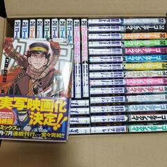ゴールデンカムイ1〜31巻
