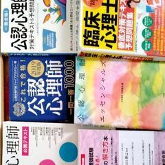 必要な方に差し上げます(^_^)公認心理師　国試対策