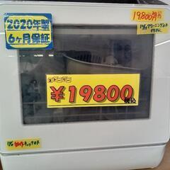 【サンコー】食器洗浄機★2020年製　クリーニング済/6ヶ月保証...