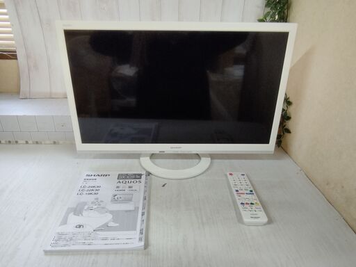 SHARP AQUOS 液晶カラーテレビ LC-24K30 2016年製 外付HDD対応(裏番組録画) 白/ホワイト