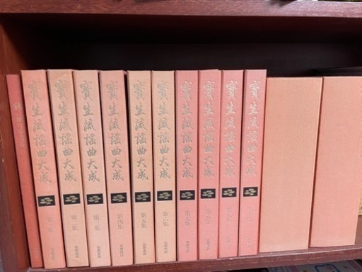 ★値下★宝生流謡曲大成　セット　わんや書店