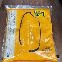 ノベルティーの米（1kg）