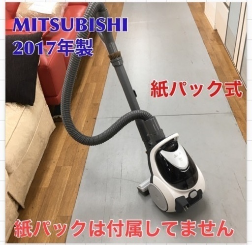 S024 三菱掃除機 MITSUBISHI TC-FX55E5-H キャニスター掃除機 紙パック式 ⭐動作確認済 ⭐クリーニング済