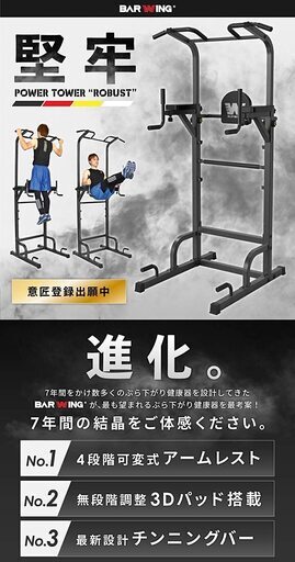 BARWING バーウィング ぶら下がり健康器 懸垂バー チンニング 懸垂マシン ぶら下がり 筋トレ【引取限定・現状渡し】