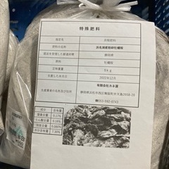 浜名湖産　漁師が作ったかき殻肥料
