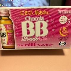 「決定済」チョコラBBビットx7