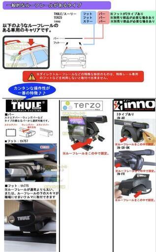 TEAM TERZOのルーフキャリアボックス＋ルーフのバー　年末年始限定