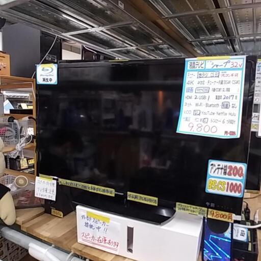 【液晶テレビ】【シャープ】【SHARP】【17年製】【32V】【クリーニング済み】【配達可能】【6ヶ月保証】【管理番号13012】