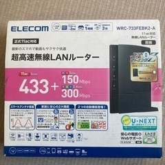 ELECOM 無線LANルーター