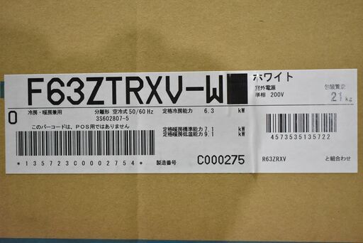 ≪y514≫新品 未使用 ダイキン ルームエアコン うるさらX 20畳 2022年 S63ZTRXV-W 室外電源直結 単相200V 41222-07