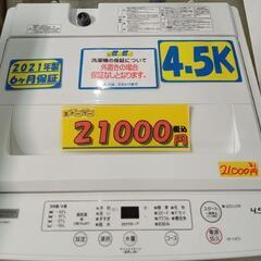 リサイクルショップどりーむ天保山店】No.4879 洗濯機 TOSHIBA/東芝 AW