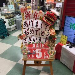 全品5％OFF!! ★新春セール開催★ 1月3日(火)～1月5日...