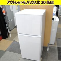 ☆Haier 冷蔵庫 121L 2017年製 2ドア ハイアール...