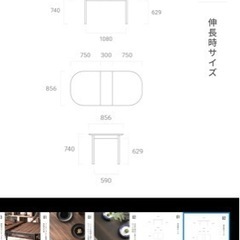 【値下げ】アルモニアダイニングテーブル