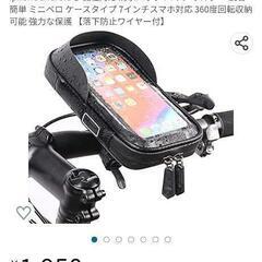 新品　防水　スマホホルダー