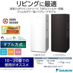 中古豊田市駅の空気清浄機を格安/激安/無料であげます・譲ります