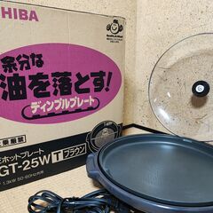 TOSHIBA　東芝　ホットプレート　HGT-25W　一人用　お...