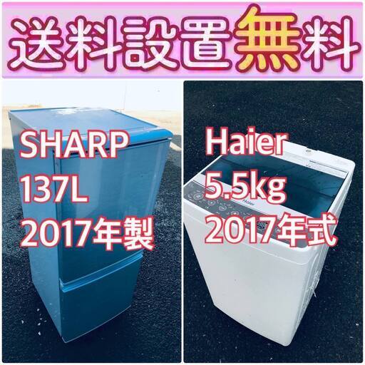 この価格はヤバい❗️しかも送料設置無料❗️冷蔵庫/洗濯機の大特価2点セット♪