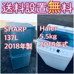 送料設置無料❗️🌈赤字覚悟🌈二度とない限界価格❗️冷蔵庫/洗濯機...