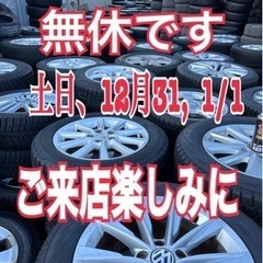 タイヤ専門店、アマントレーディング株式会社、大府市