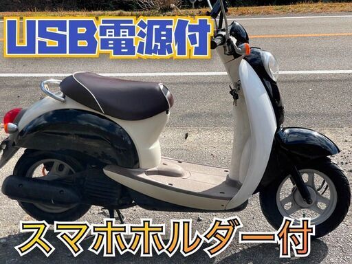 豊田市　HONDA スクーピー USB電源付 スマホホルダー付　美車　221230