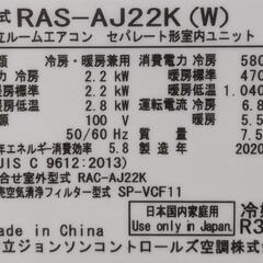 白くまくんルームエアコン(日立/2020年製/6畳用)