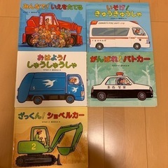 働く車シリーズ5冊セット！〜竹下文子作・鈴木まもる絵〜