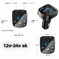 新品　Bluetoothの無い車でもスマホ内の音楽を無線で聞けま...